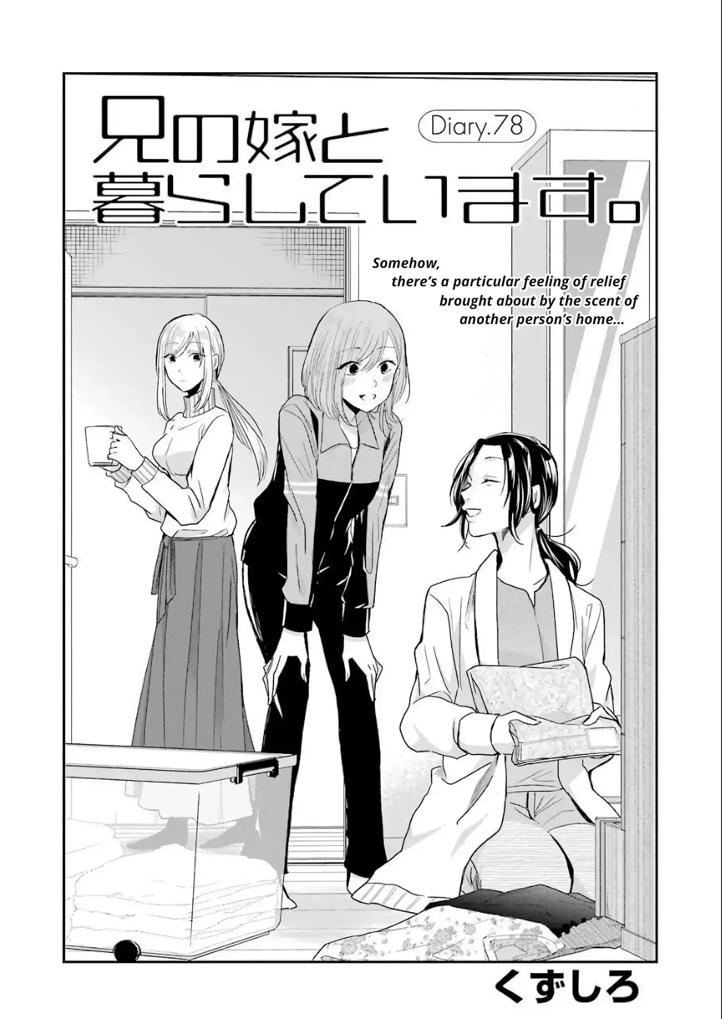 Ani no Yome to Kurashite Imasu. Chapter 78