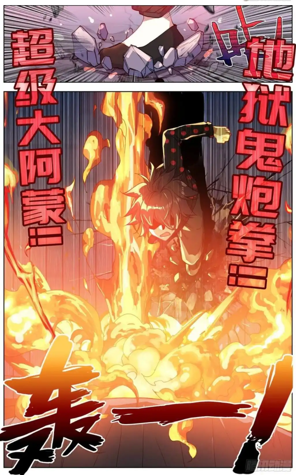 Another Emperor Reborn Chapter 178