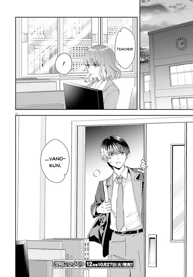 Bizarre Love Triangle Chapter 15