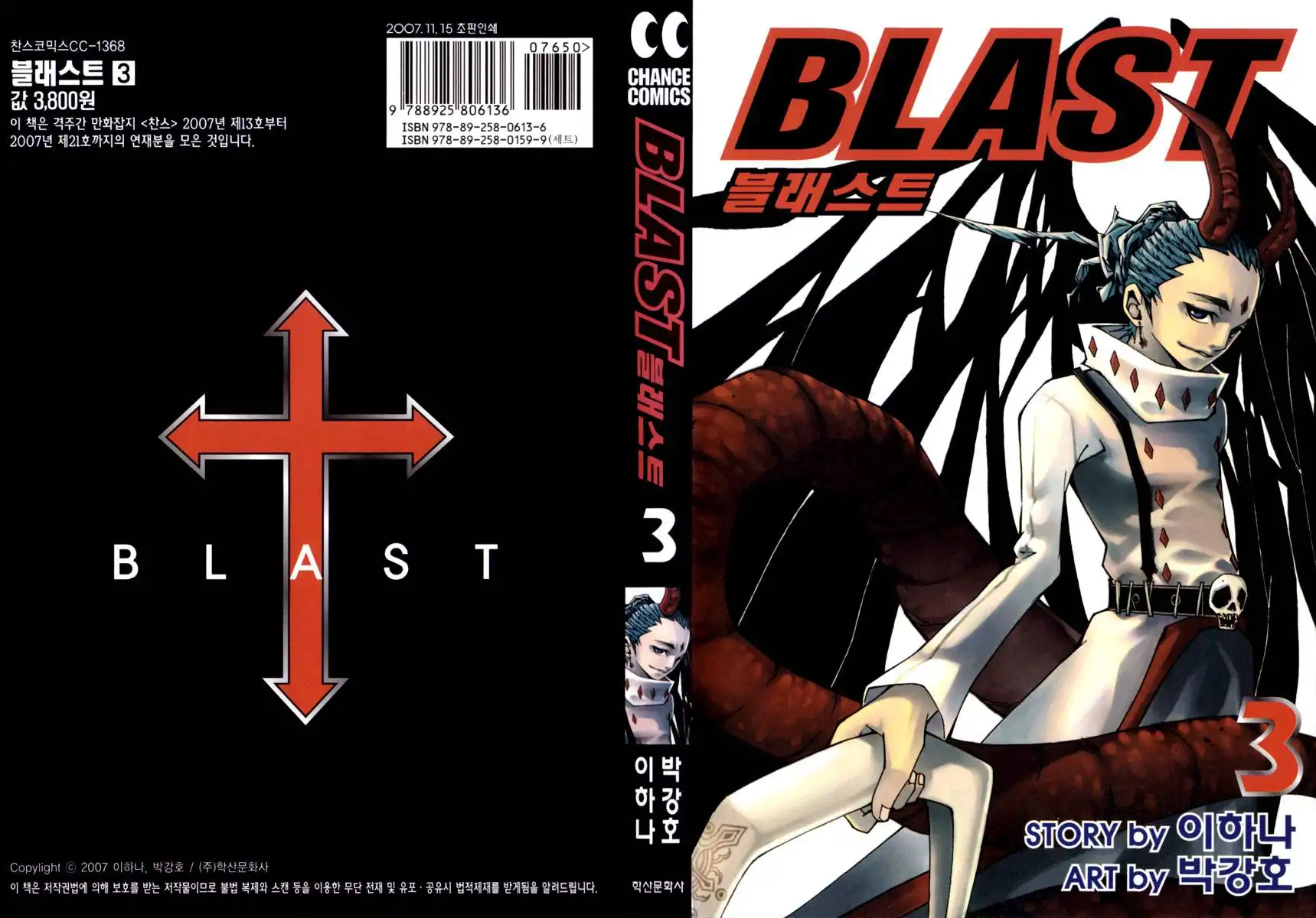 Blast Chapter 14