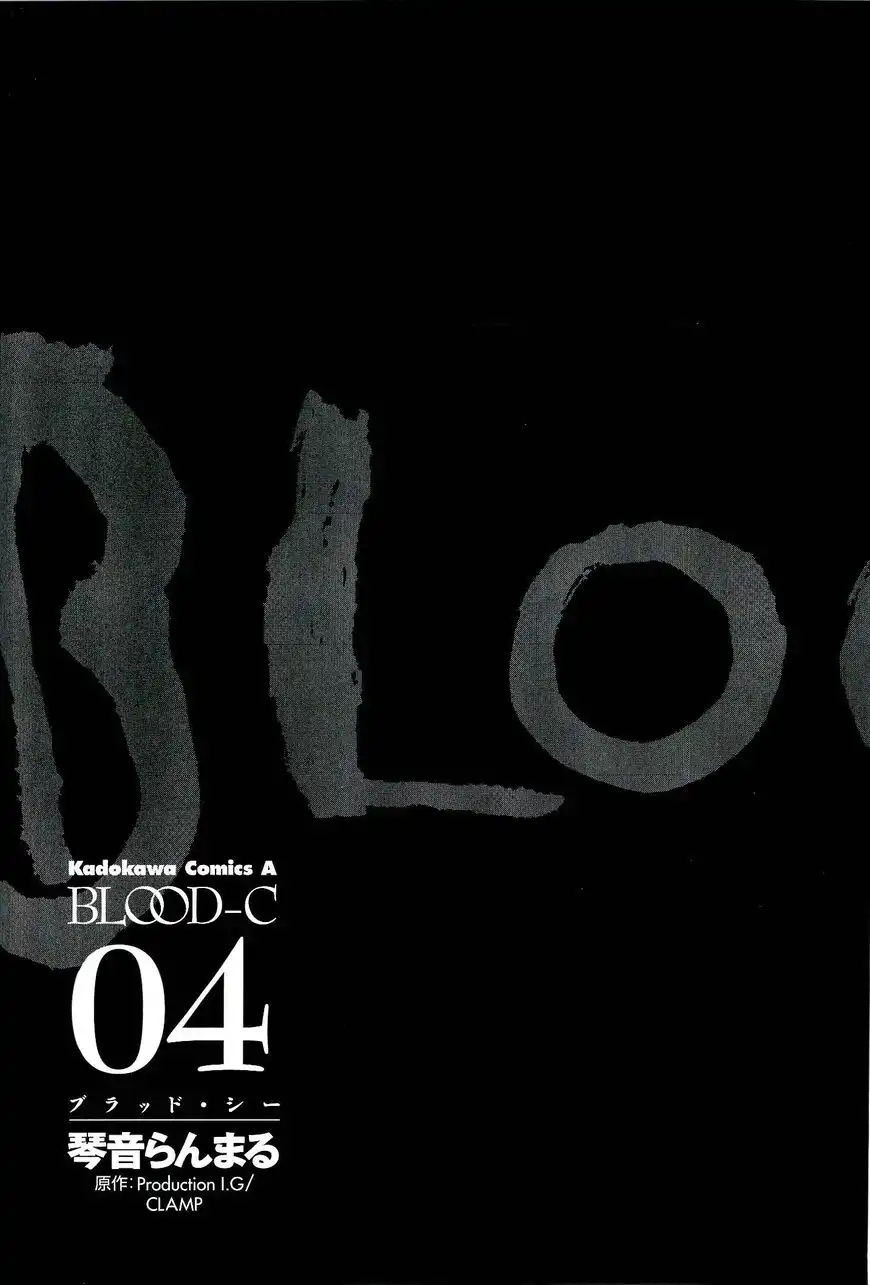 Blood-C Chapter 14