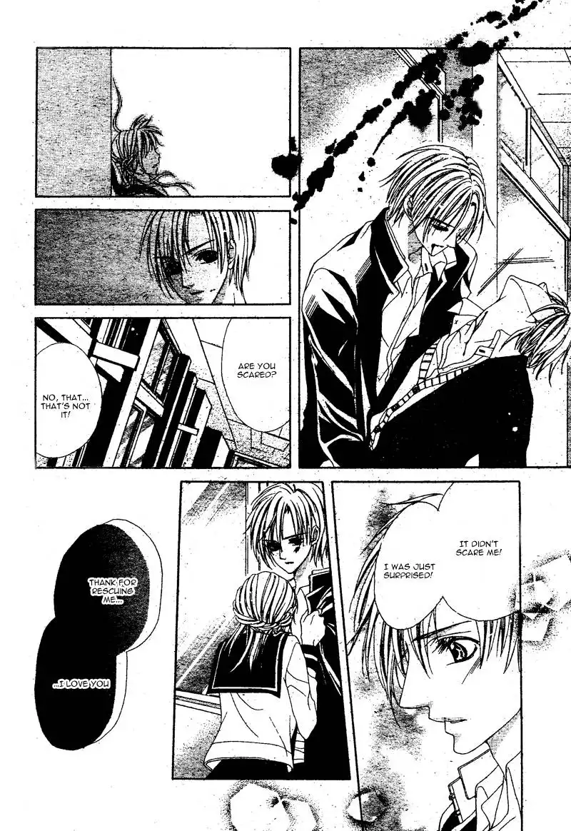 Bloody Kiss (YAGAMI Rina) Chapter 2