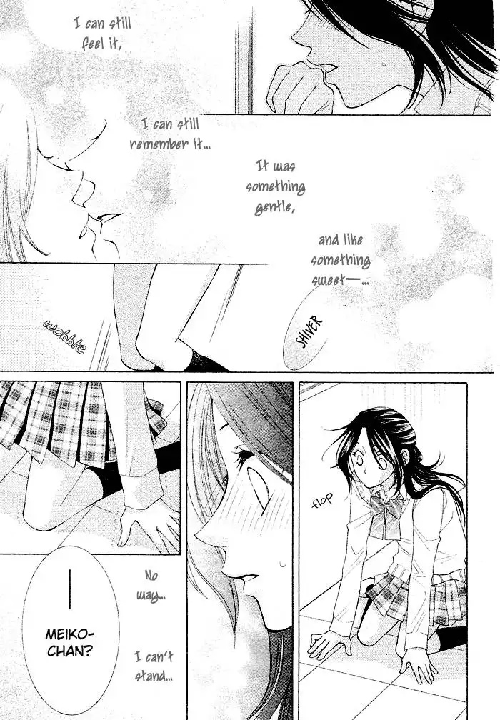 Boku wa Kiss de Uso wo Tsuku Chapter 1