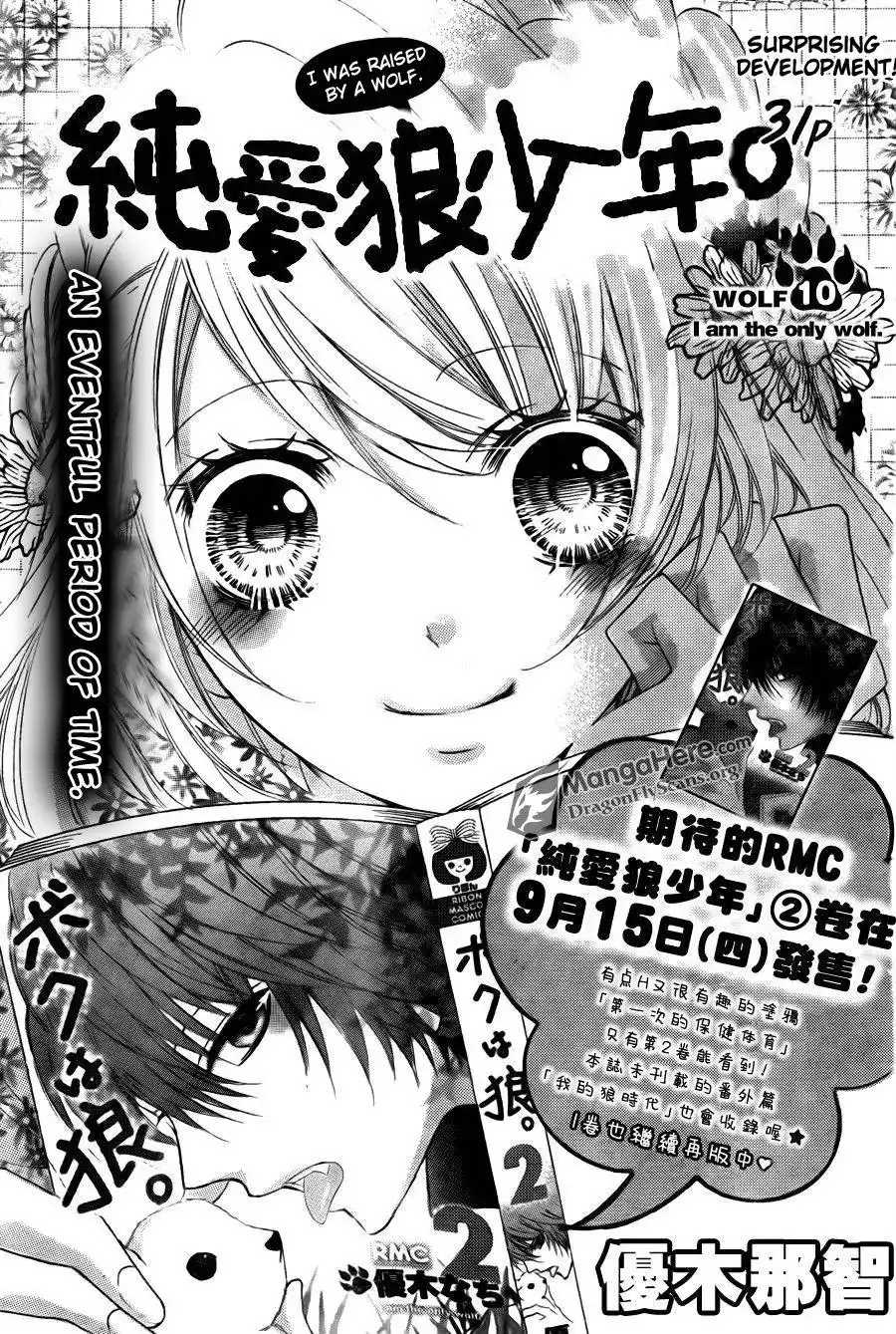 Boku wa Ookami Chapter 10