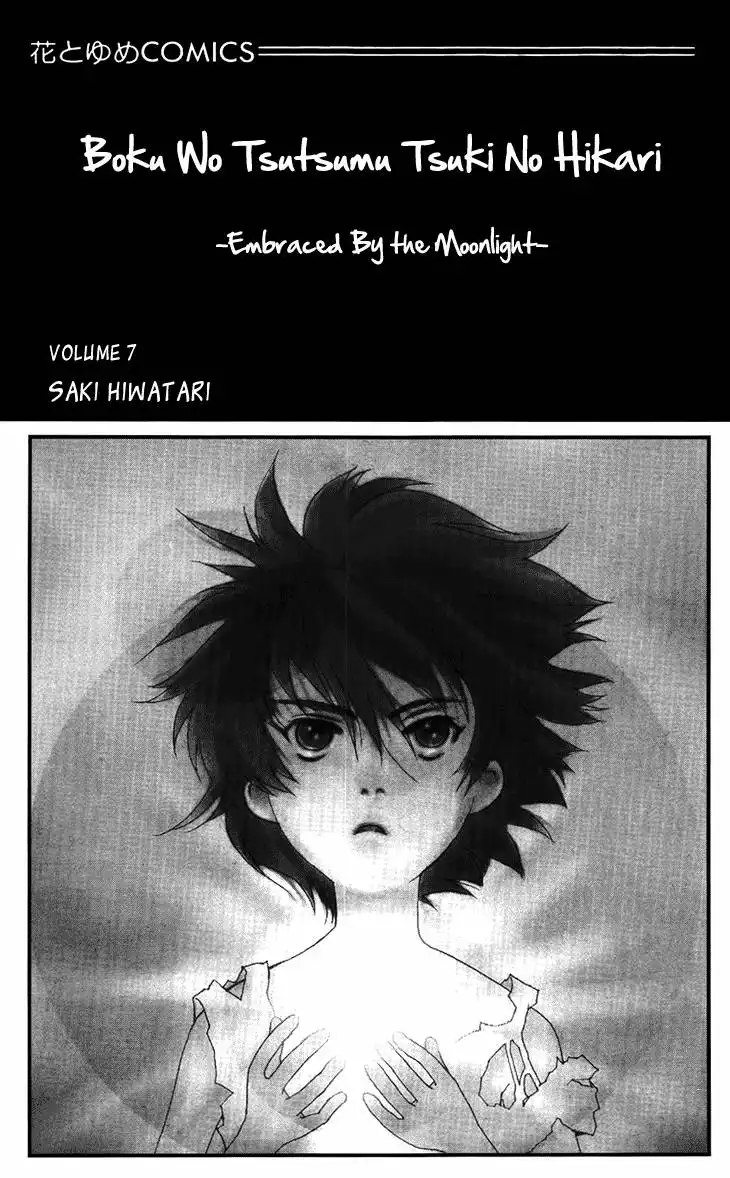 Boku wo Tsutsumu Tsuki no Hikari Chapter 31