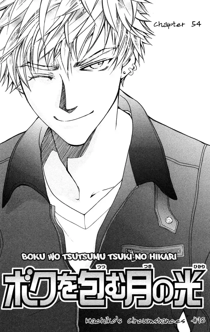 Boku wo Tsutsumu Tsuki no Hikari Chapter 54