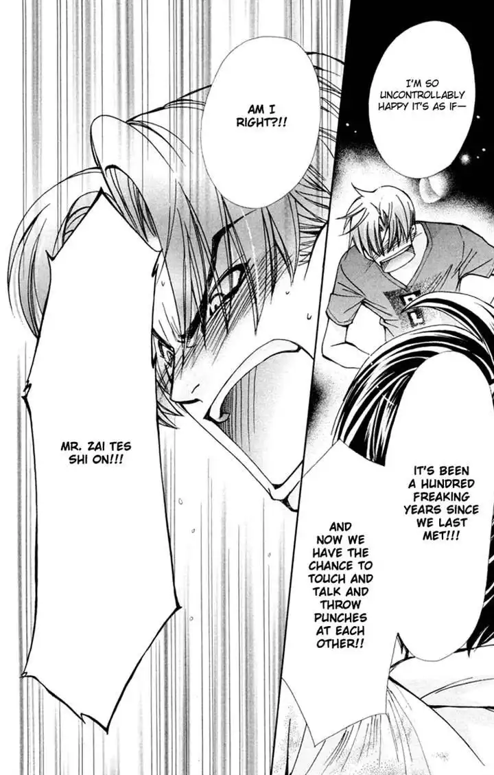 Boku wo Tsutsumu Tsuki no Hikari Chapter 76