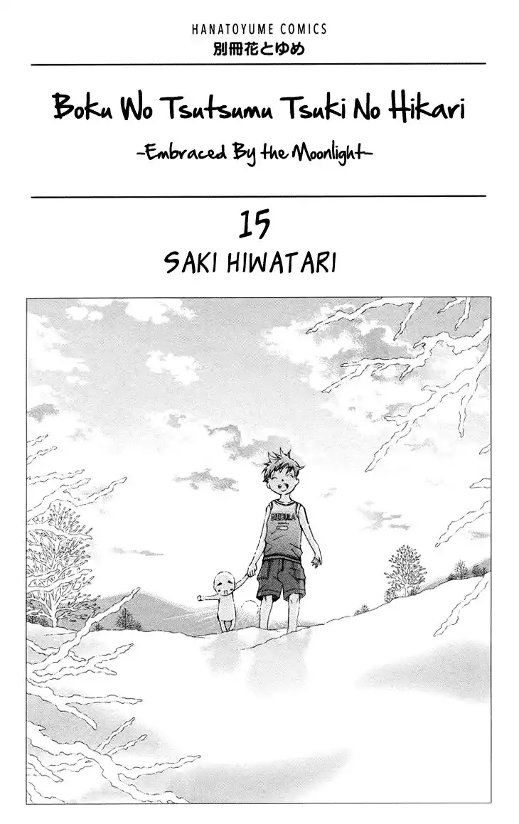 Boku wo Tsutsumu Tsuki no Hikari Chapter 78