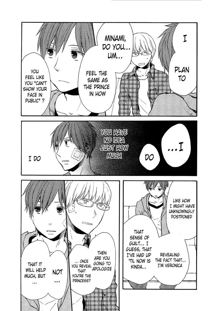 Bokura no Kiseki Chapter 24