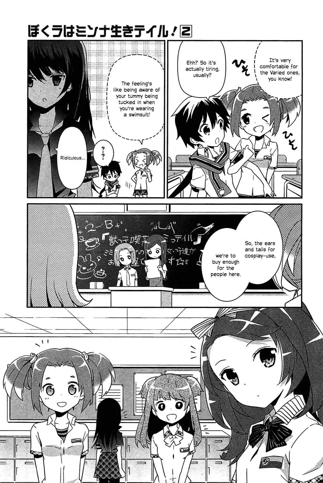 Bokura wa Minna Ikiteiru! Chapter 7