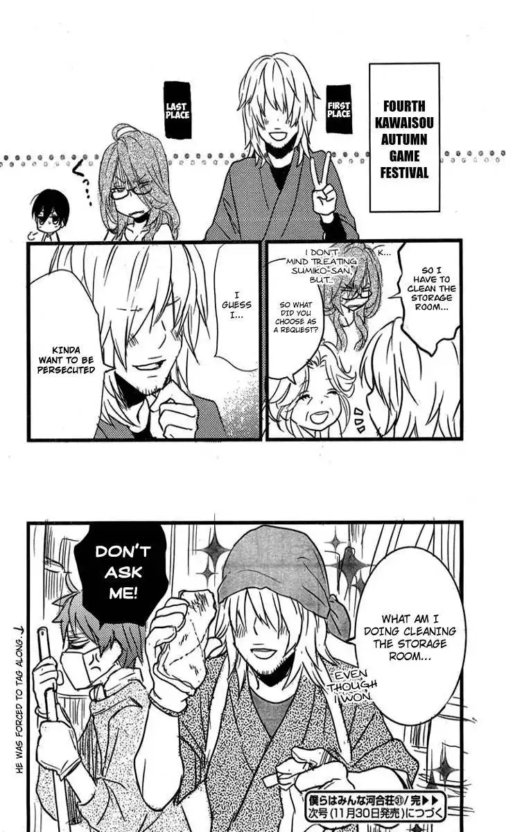 Bokura wa Minna Kawaisou Chapter 31