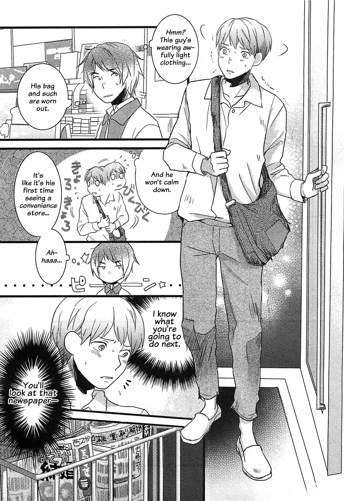 Bokura wa Minna Kawaisou Chapter 39