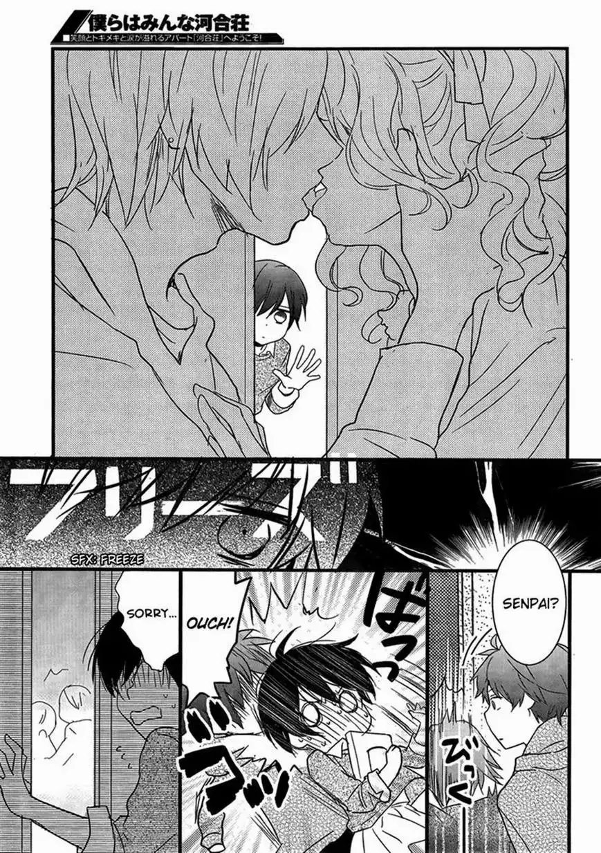 Bokura wa Minna Kawaisou Chapter 47