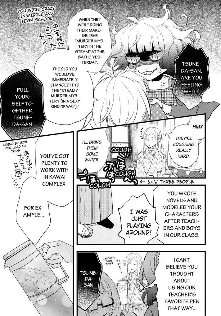 Bokura wa Minna Kawaisou Chapter 53