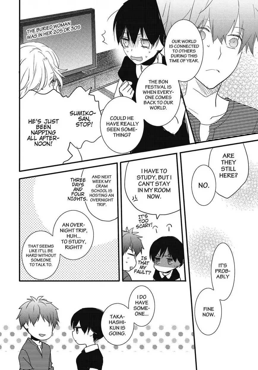 Bokura wa Minna Kawaisou Chapter 75