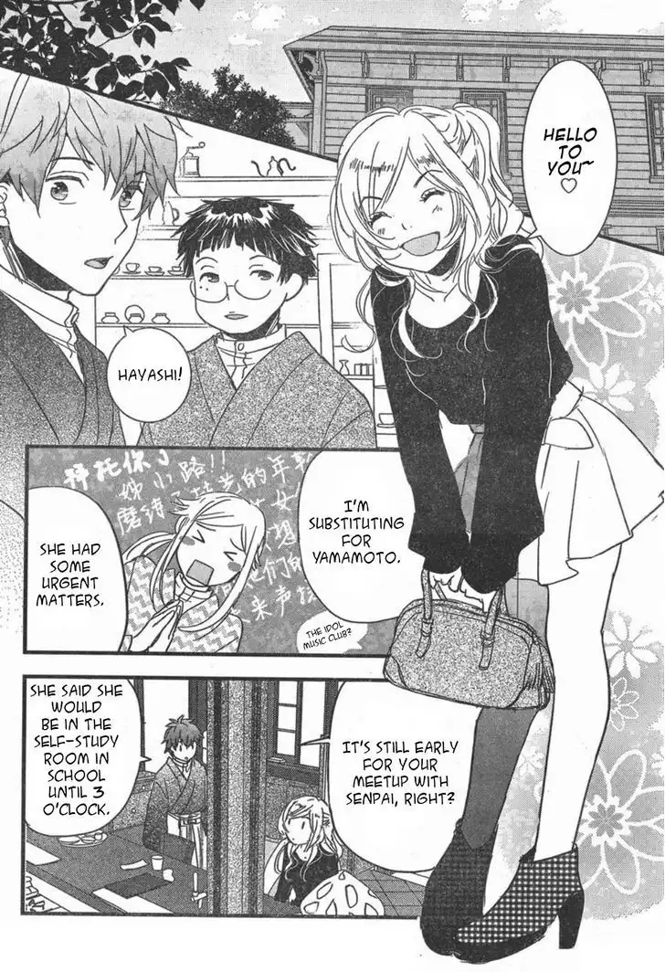 Bokura wa Minna Kawaisou Chapter 84