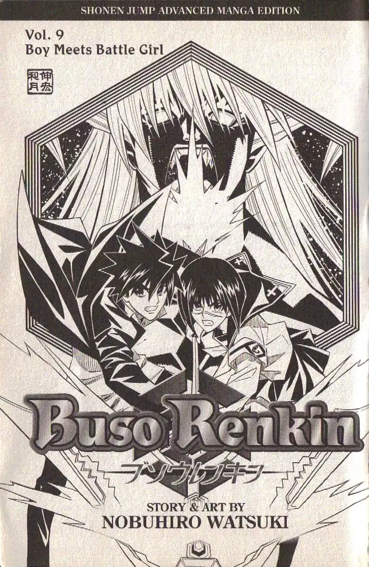 Busou Renkin Chapter 79