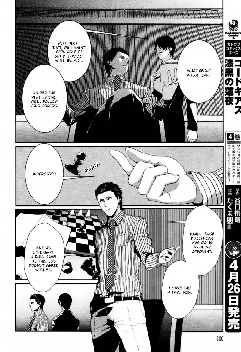 Busta! Chapter 4 23