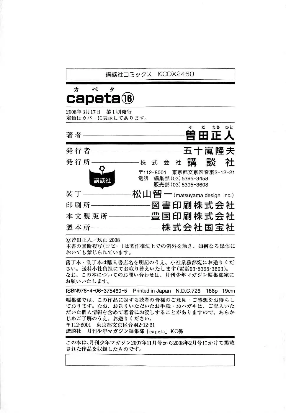 Capeta Chapter 4