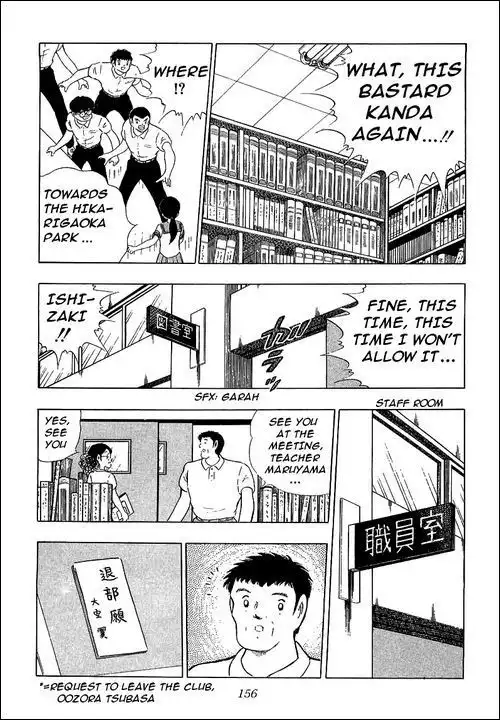 Captain Tsubasa Chapter 109