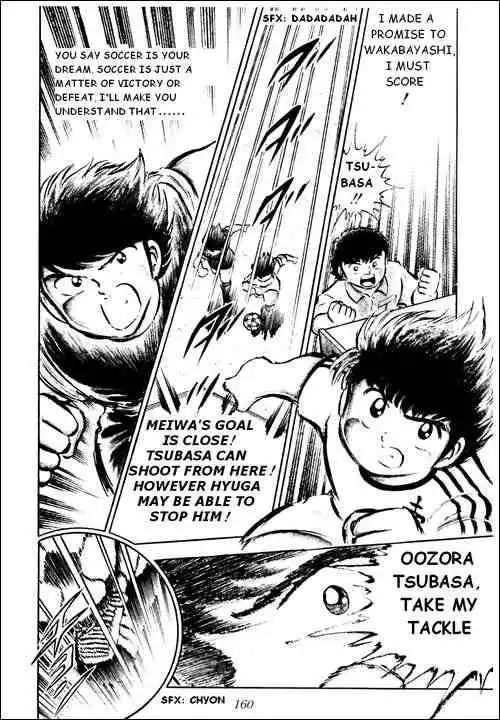 Captain Tsubasa Chapter 21