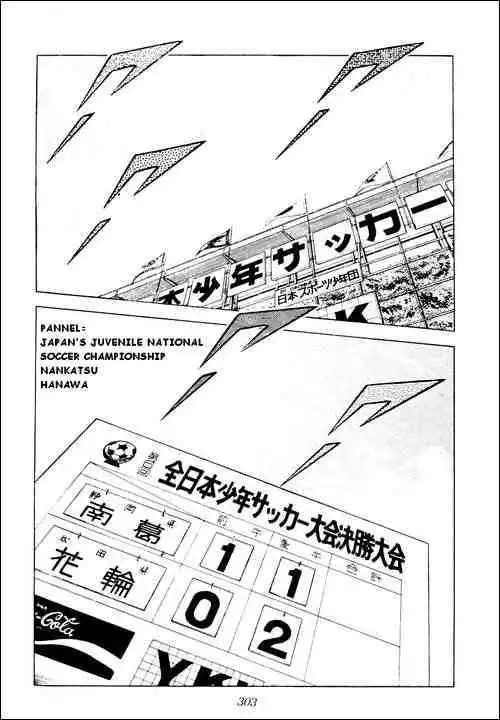 Captain Tsubasa Chapter 25