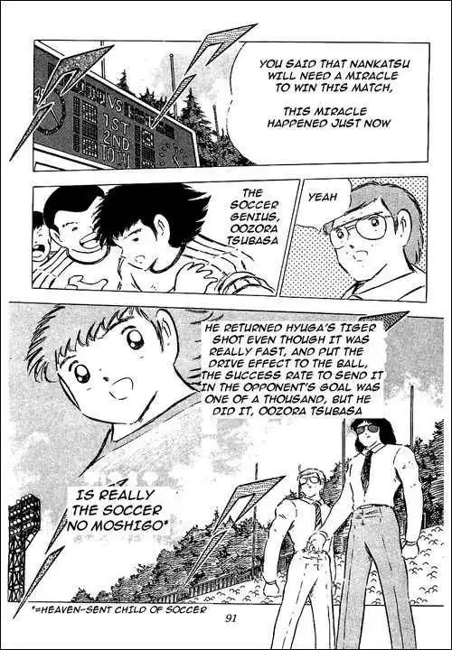 Captain Tsubasa Chapter 78