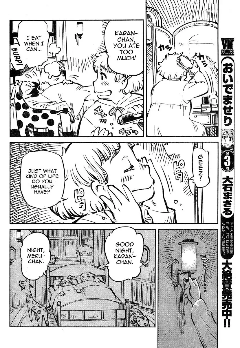 Caramel Kitsch Yuugekitai Chapter 2