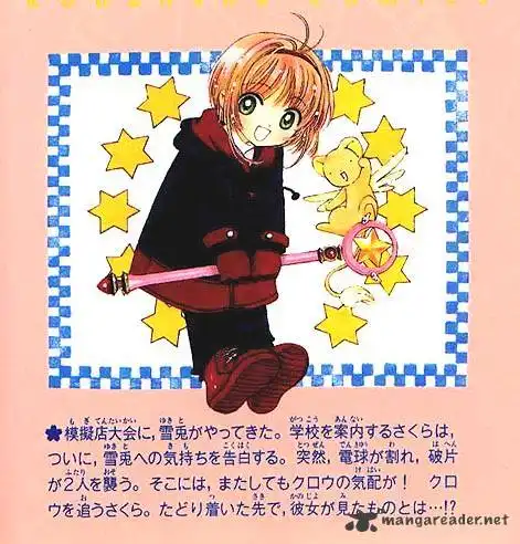 Cardcaptor Sakura Chapter 42