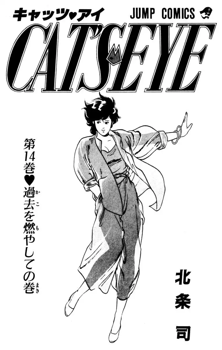 Cat's Eye Chapter 95