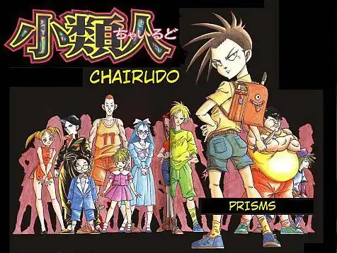 Chairudo Chapter 1.001