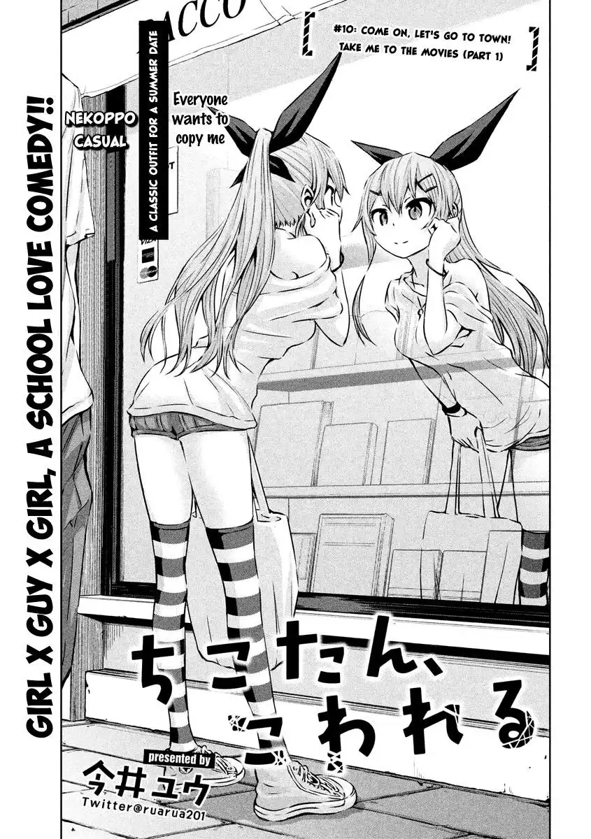 Chikotan, Kowareru Chapter 10