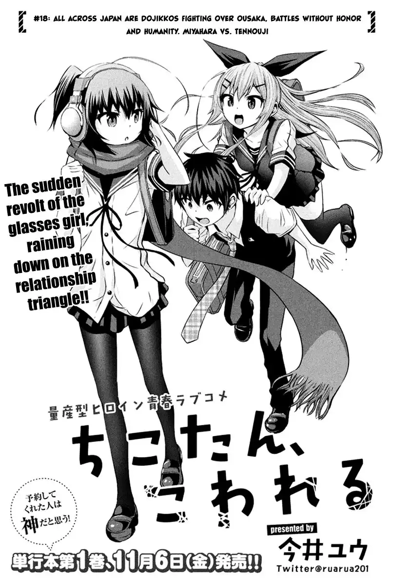 Chikotan, Kowareru Chapter 18