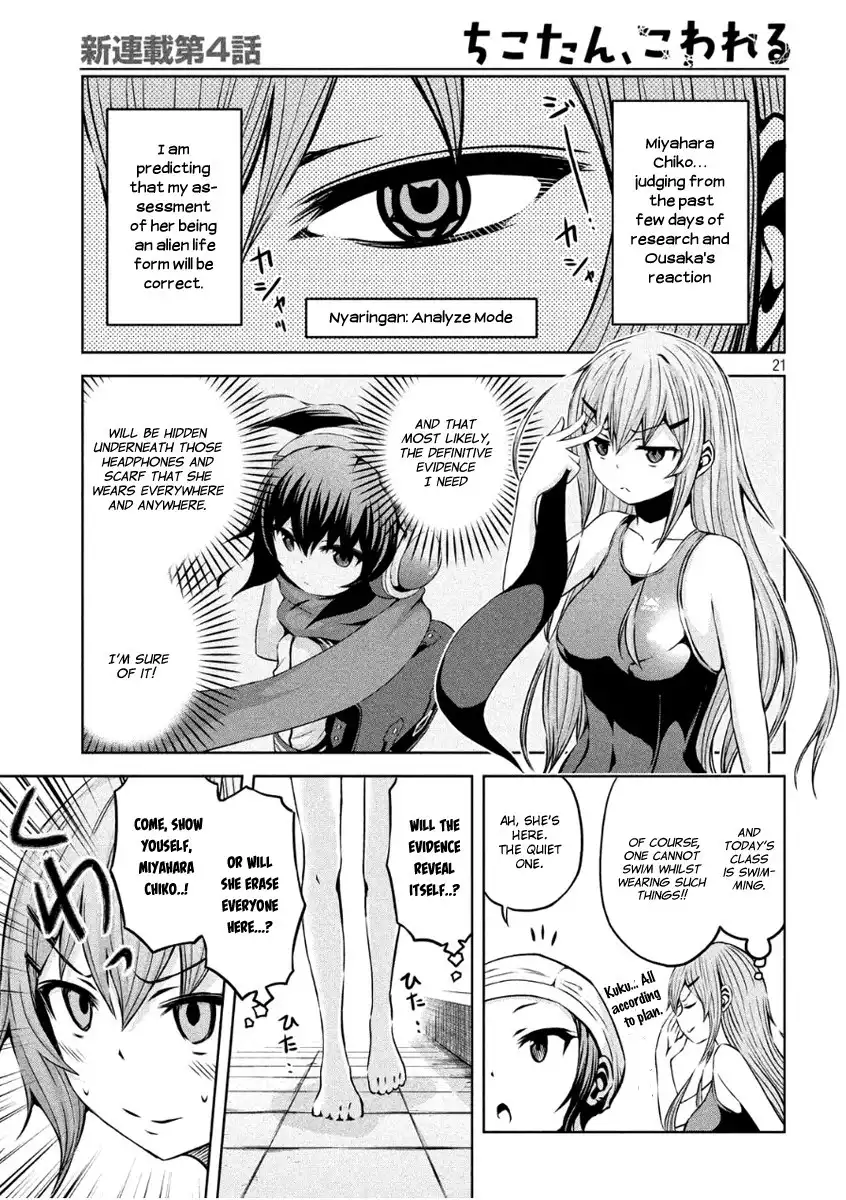 Chikotan, Kowareru Chapter 4