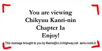 Chikyuu Kanrinin Chapter 1.001