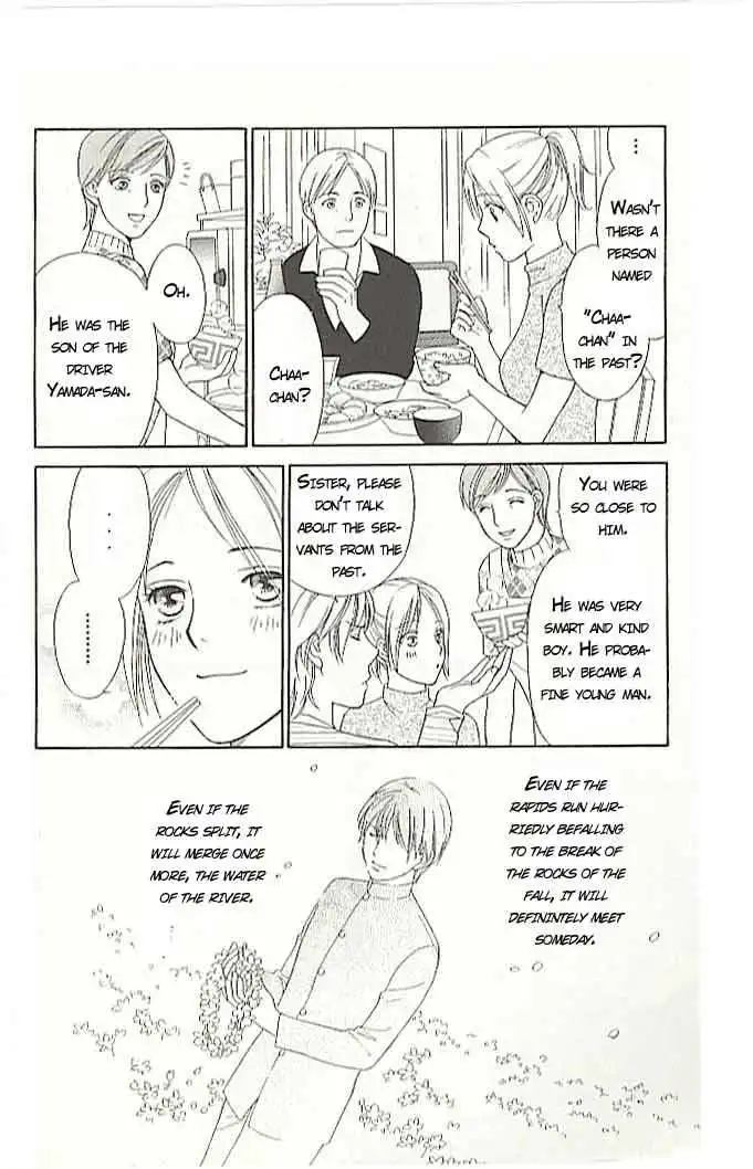 Chiyou yo Hana yo Chapter 1