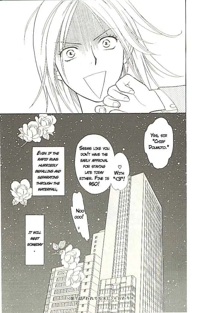 Chiyou yo Hana yo Chapter 1