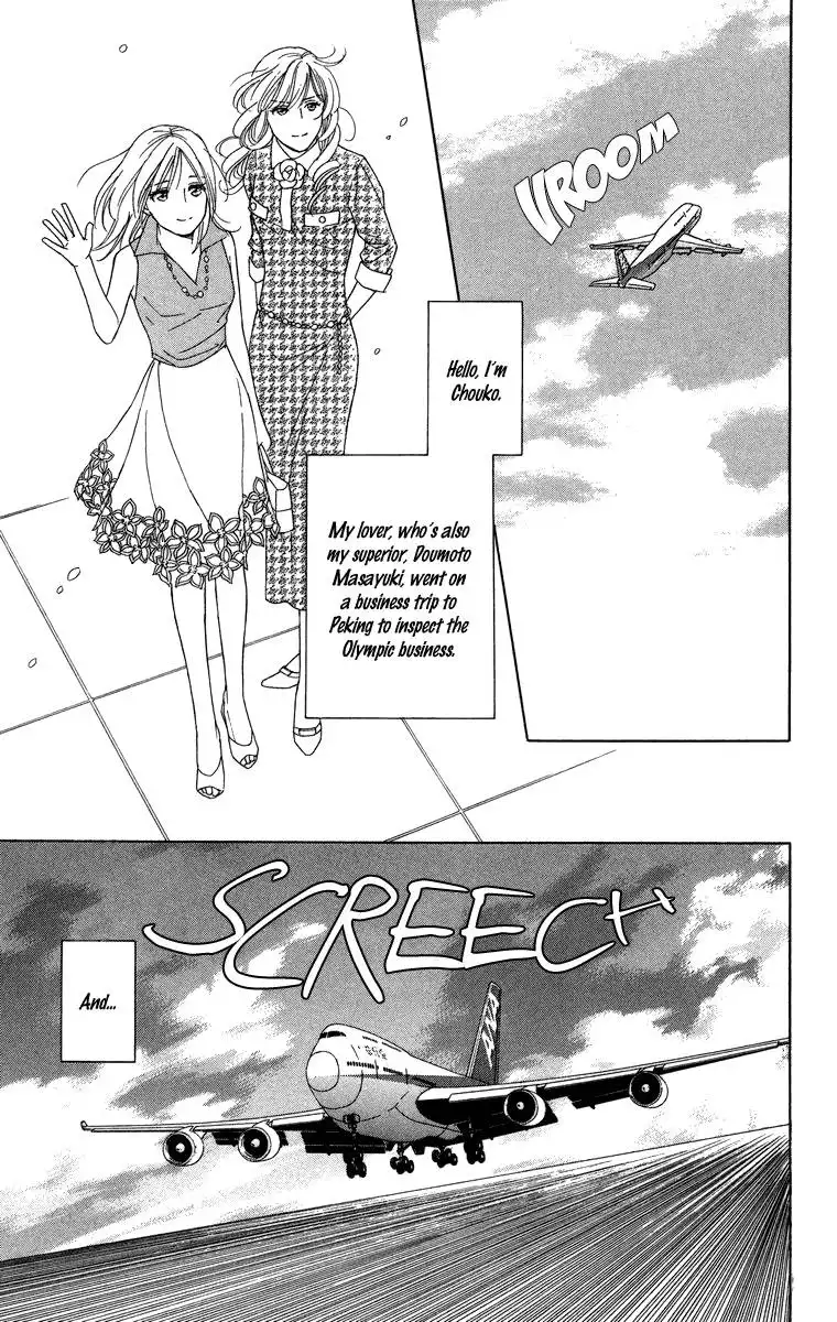 Chiyou yo Hana yo Chapter 25