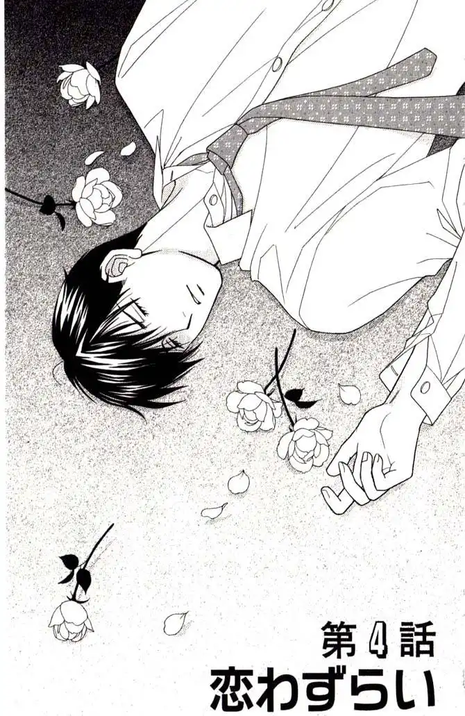 Chiyou yo Hana yo Chapter 4