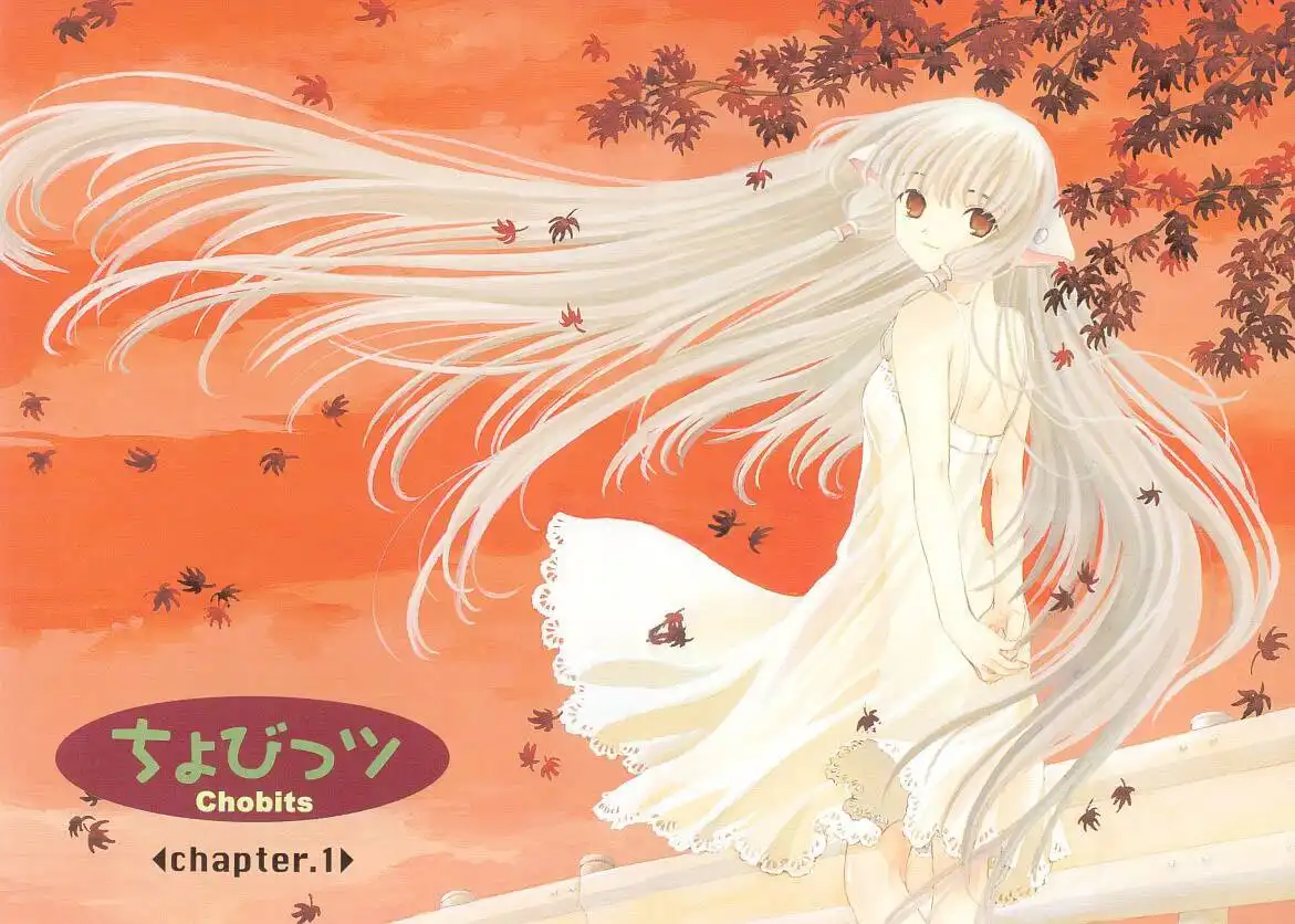 Chobits Chapter 1