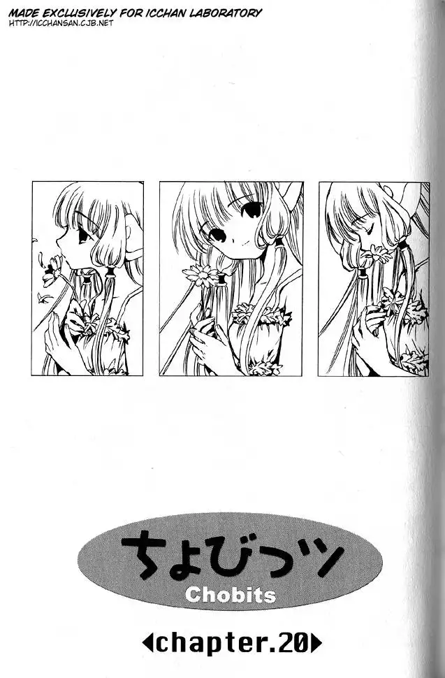 Chobits Chapter 20