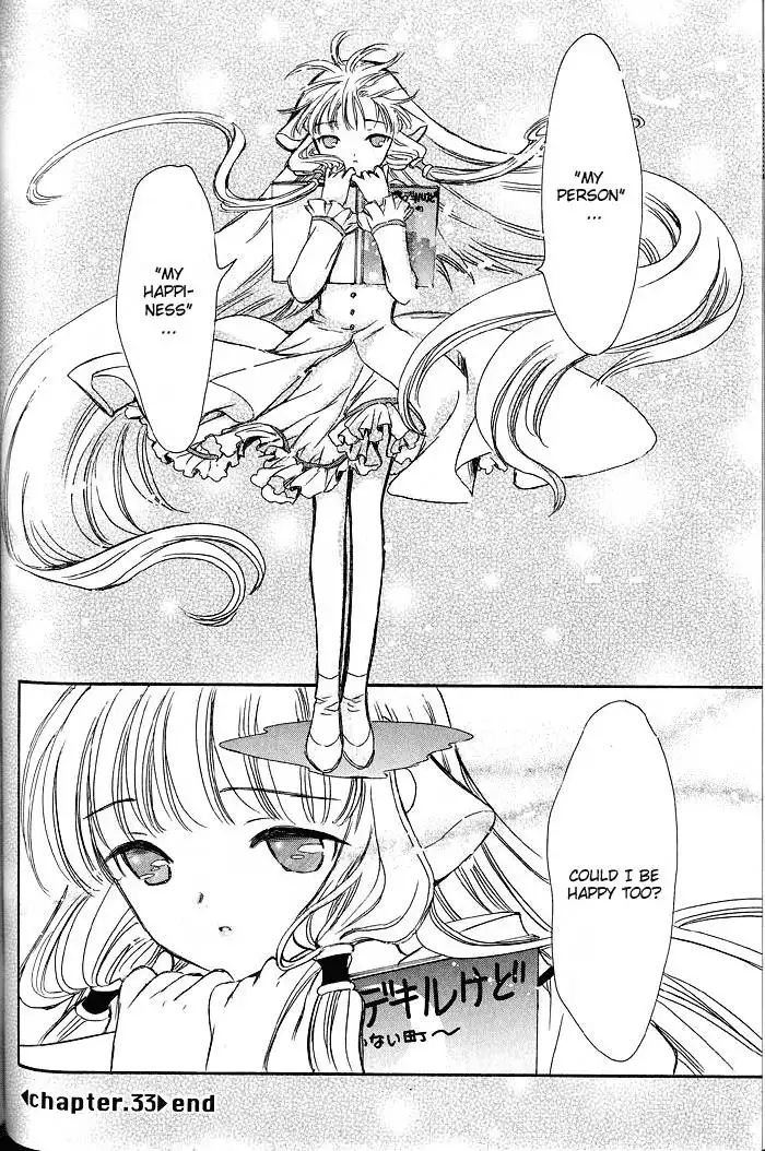 Chobits Chapter 33