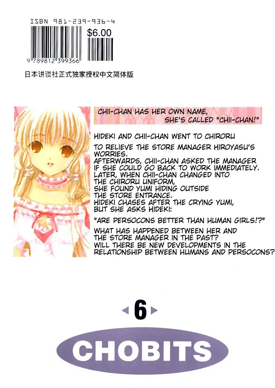 Chobits Chapter 61