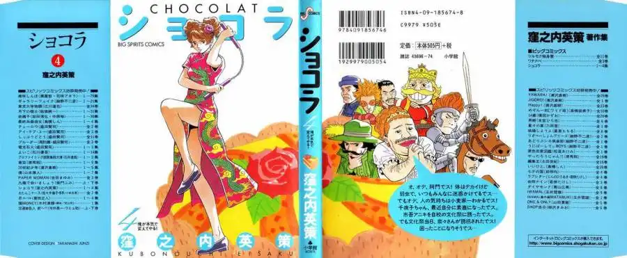 Chocolat (KUBONOUCHI Eisaku) Chapter 32