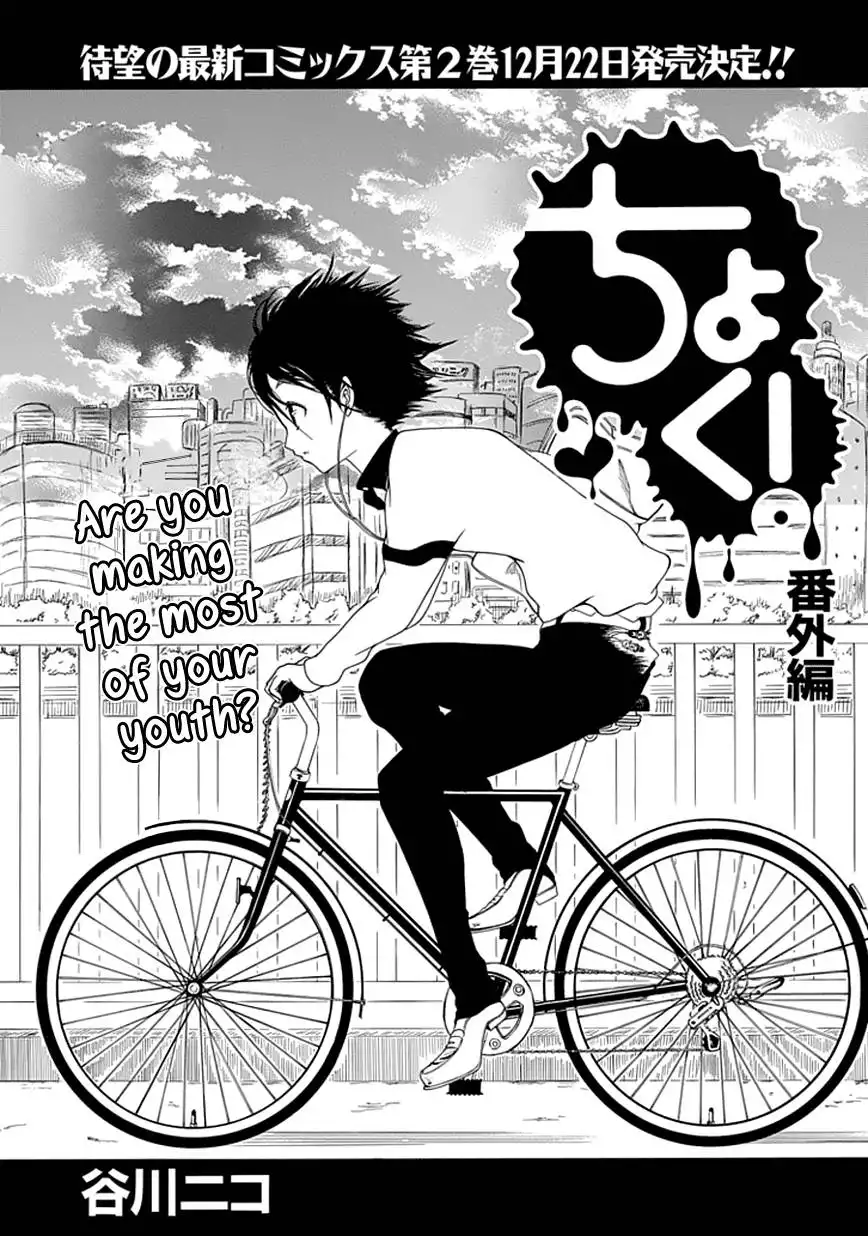 Choku! Chapter 19.003