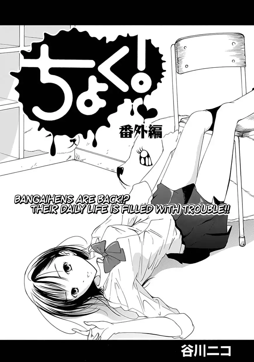 Choku! Chapter 19.005