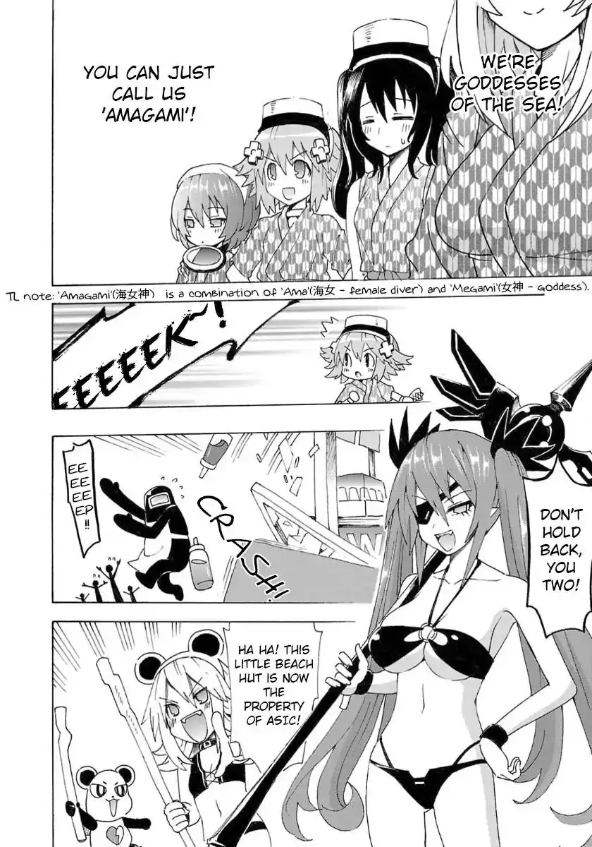 Chou Jigen Game Neptune - Megami Tsuushin Chapter 33