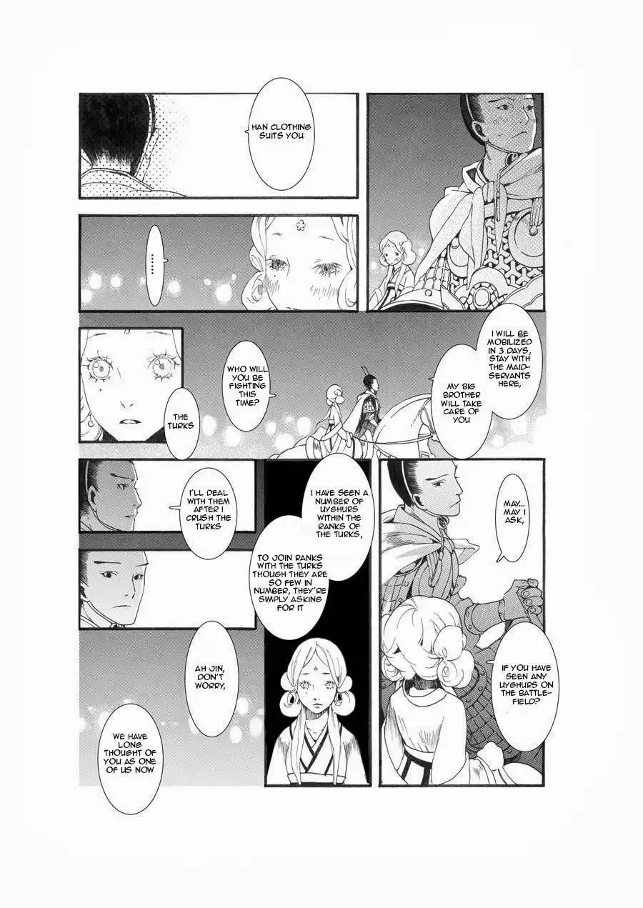 Choukakou Chapter 0