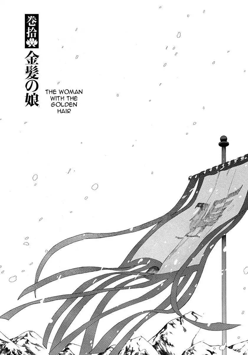 Choukakou Chapter 10