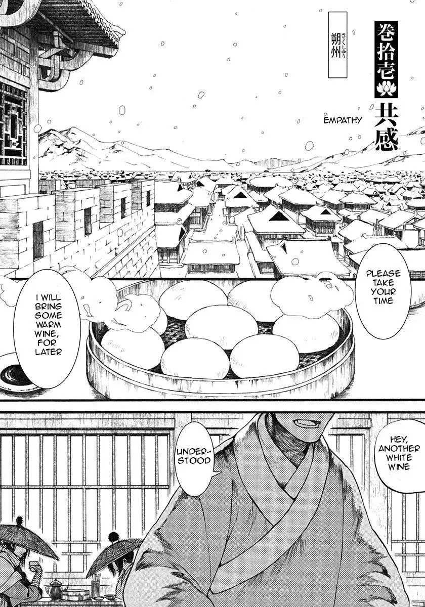 Choukakou Chapter 11